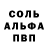 Амфетамин 97% besik beridze
