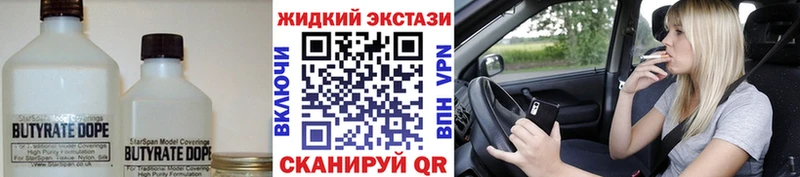 Бутират оксибутират  Канаш 