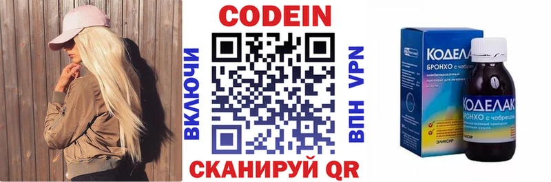 даркнет Telegram Канаш Кодеин напиток Lean (лин)