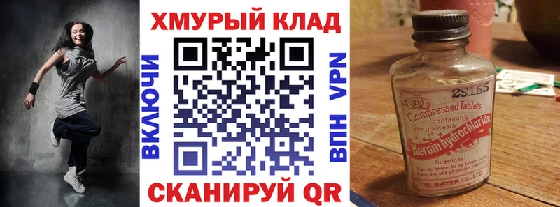 Героин Heroin  Канаш 
